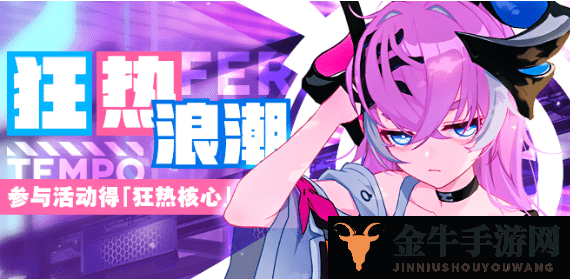 《崩坏3》月魄与增幅粉毛性能剖析，装备搭配攻略推荐