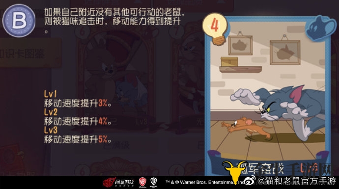 猫和老鼠手游知识卡最新分享 新版最强知识卡推荐