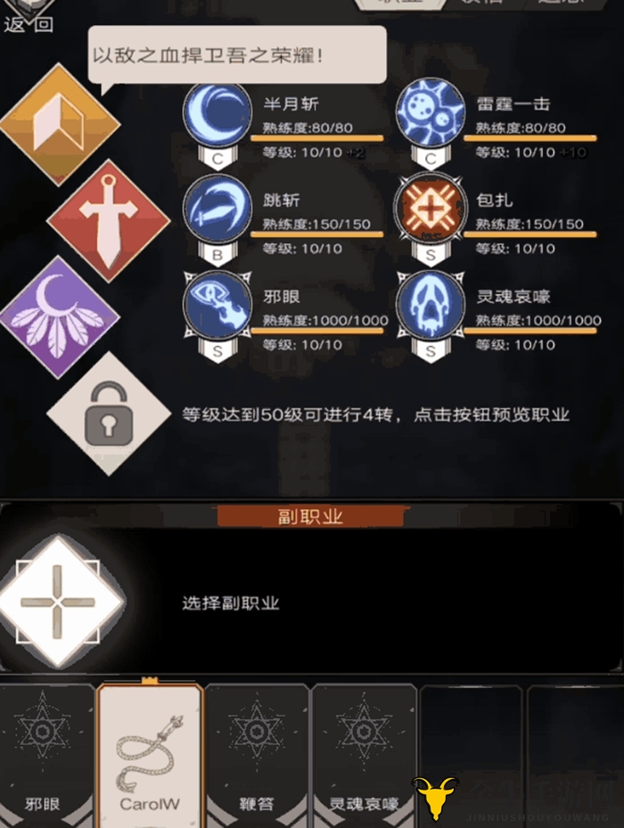 不朽之旅角斗士攻略 角斗士强度解析