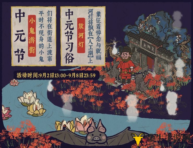 《江南百景图攻略》中元节玩法奖励速览