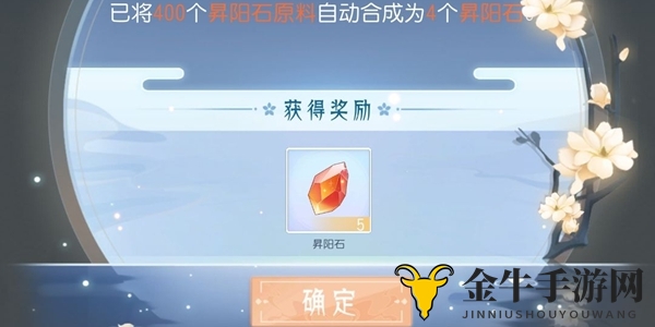 掌门太忙昇阳石有什么用 昇阳石作用一览