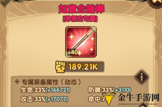 《剑与远征》神魔专属，装备升级顺序揭秘
