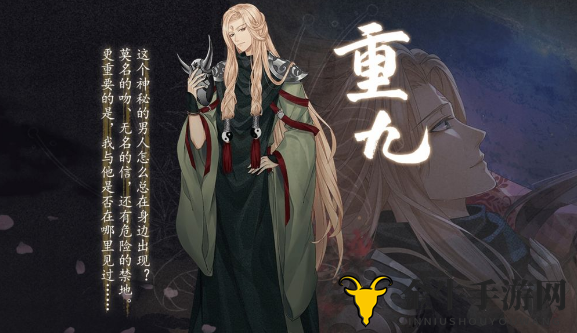 《梦浮灯攻略探秘》重九剧情解锁要点全解读