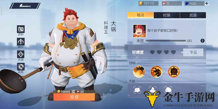 《风云岛行动》大锅项链许愿技巧，攻略指南解析