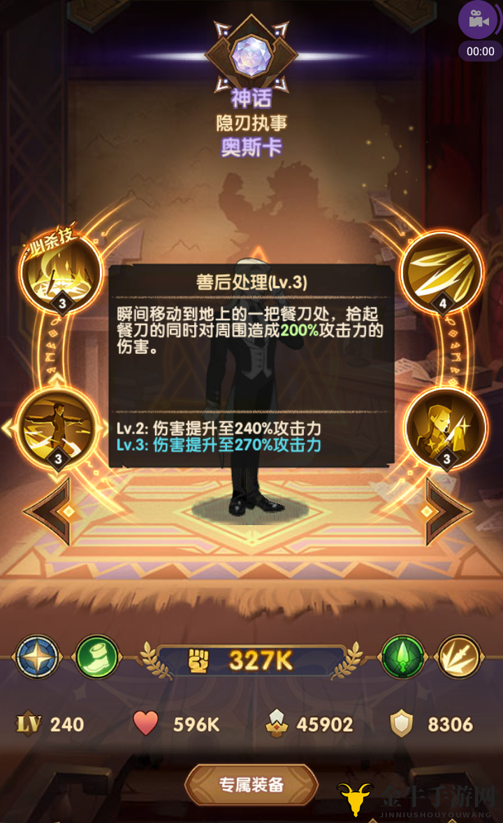 剑与远征奥斯卡技能介绍 新英雄奥斯卡技能一览