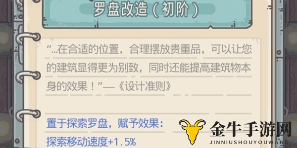最强蜗牛贵重物品改良攻略 贵重物品怎么放置
