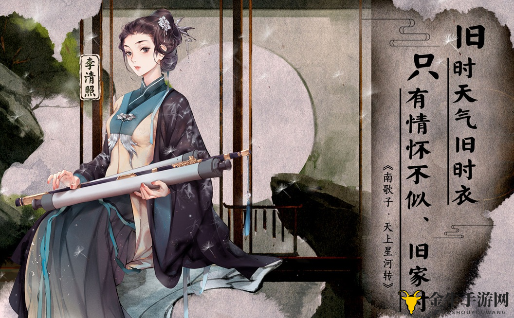 《墨魂手游》深度评测：李清照角色详析与攻略指南