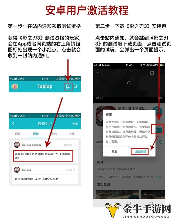 影之刃3测试激活码怎么领取 测试激活码领取方法介绍