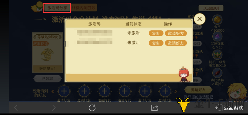 龙之谷2手游激活码使用攻略 激活码怎么用最好