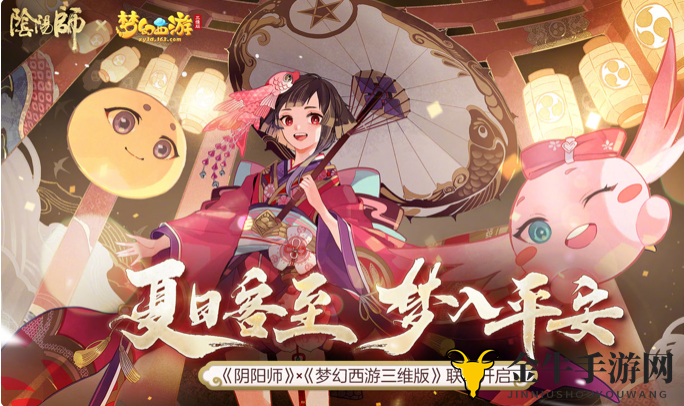 《阴阳师梦西联动资讯》预告发布，开启时间同步揭晓