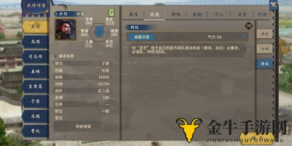 汉末霸业关羽特技深度解析