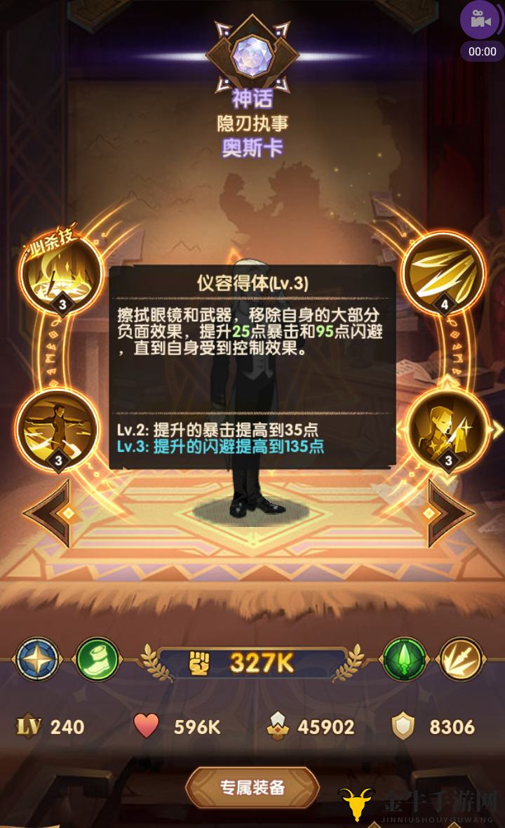 剑与远征奥斯卡技能介绍 新英雄奥斯卡技能一览