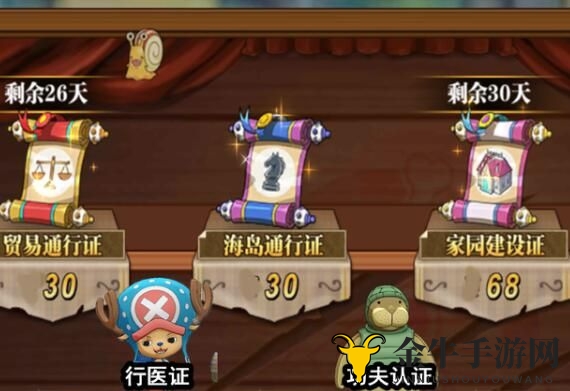 航海王燃烧意志家园系统玩法介绍 家园建筑功能详解