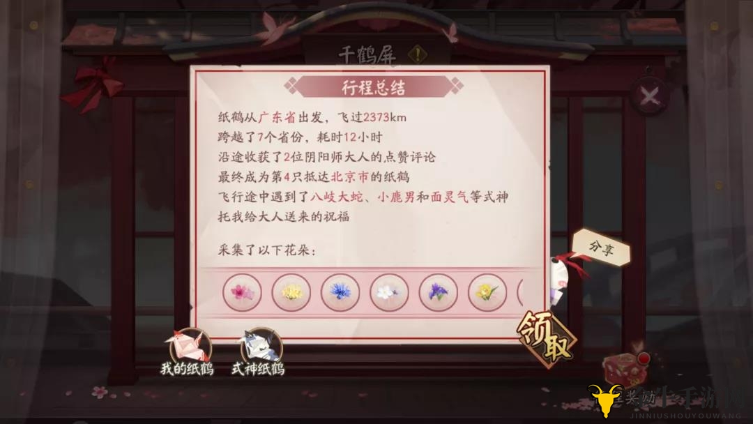 阴阳师七夕千鹤屏攻略 千鹤屏花朵收集说明