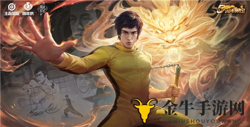 《王者荣耀》裴擒虎李小龙皮肤价格公布，具体数值是多少？