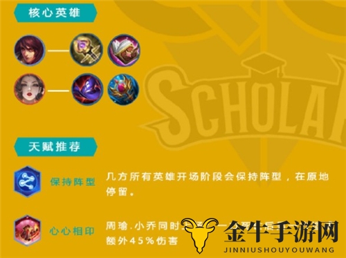 王者荣耀王者模拟战新版吴国法师玩法教学 最强吴国法师阵容推荐
