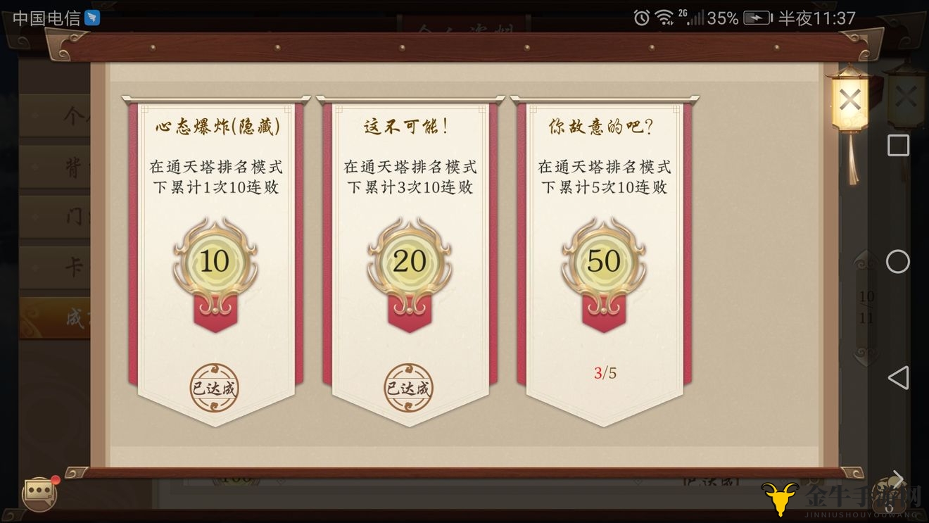 五行师隐藏成就获取推荐 隐藏成就获取方法大全