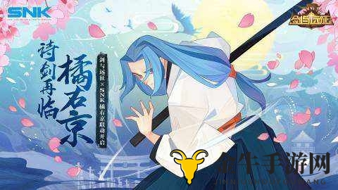 《剑与远征》橘右京实战解析，技能威力全面解读