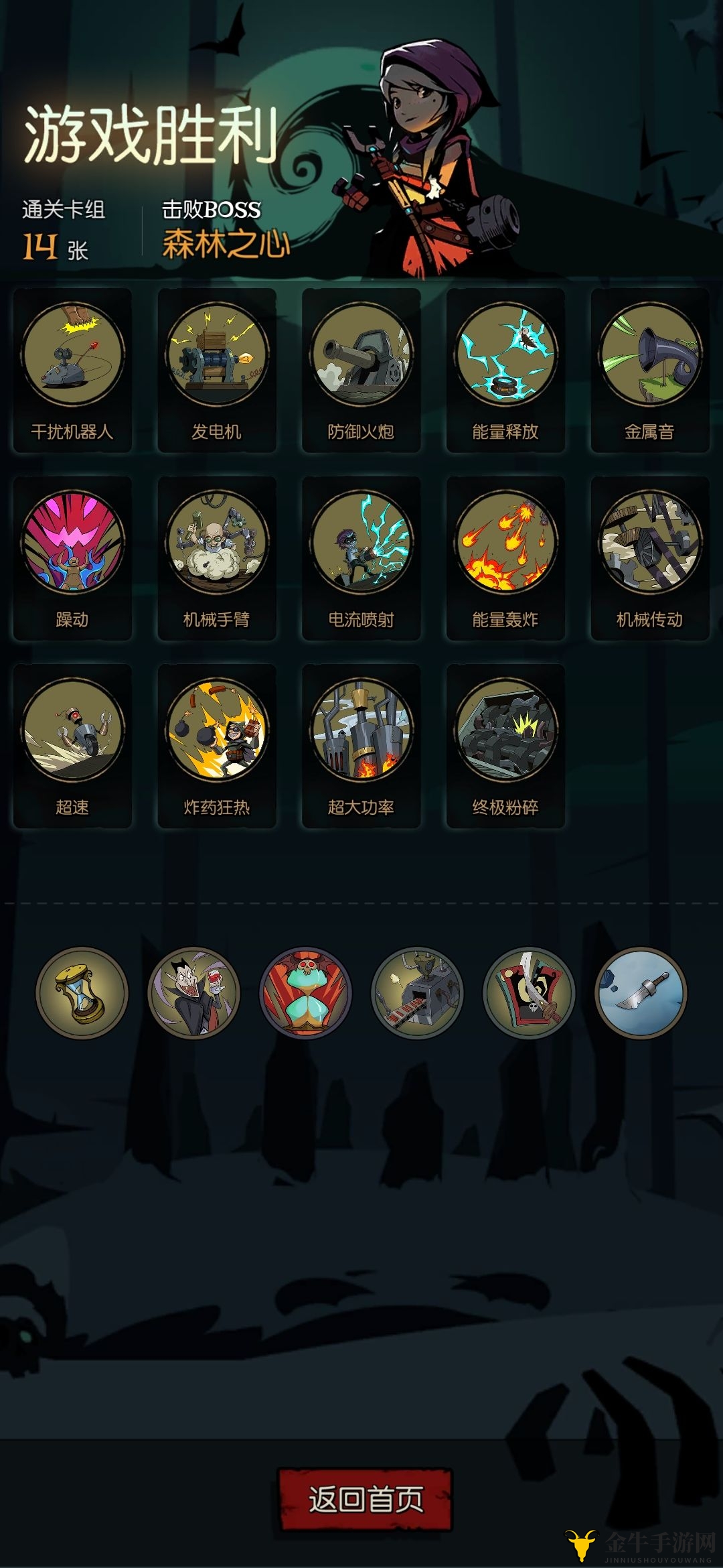 月圆之夜机械师攻略 新职业机械师卡牌详解
