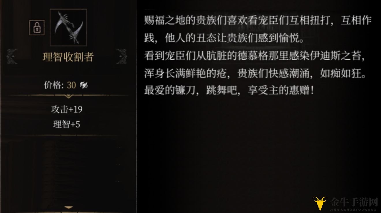 《帕斯卡契约》理智收割者获取指南，详细图鉴解析