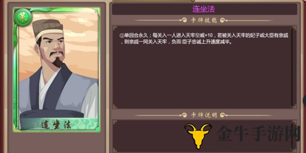 皇帝成长计划2连坐法策卡怎么样 连坐法策卡测评
