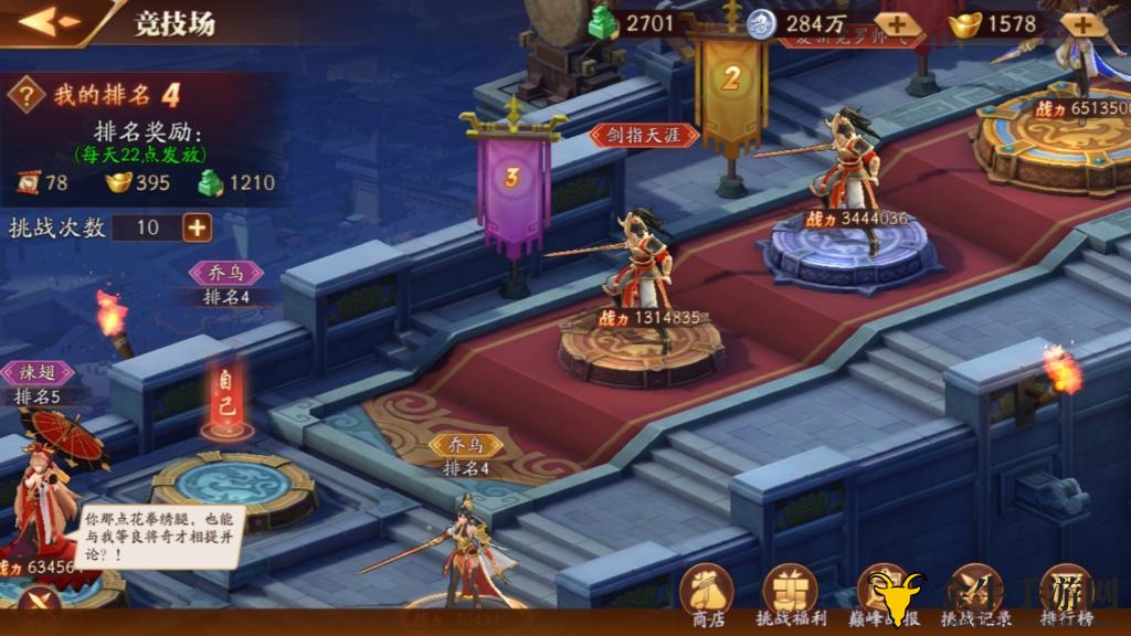 《放开那三国3》竞技场取胜秘籍，阵容搭配攻略详解