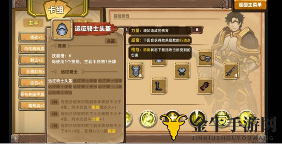 《凯瑞尔轮回攻略》深度解析，盾击骑士技巧揭秘