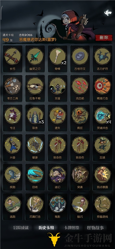 月圆之夜无脑通关国王噩梦游侠卡组玩法分享