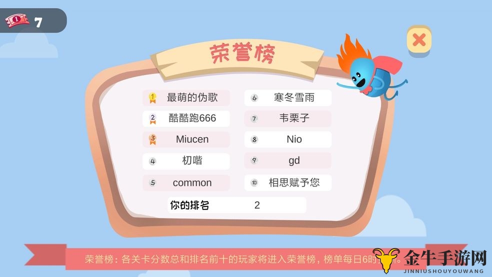 蠢蠢的死法2什么时候上线 蠢蠢的死法2什么时候能玩