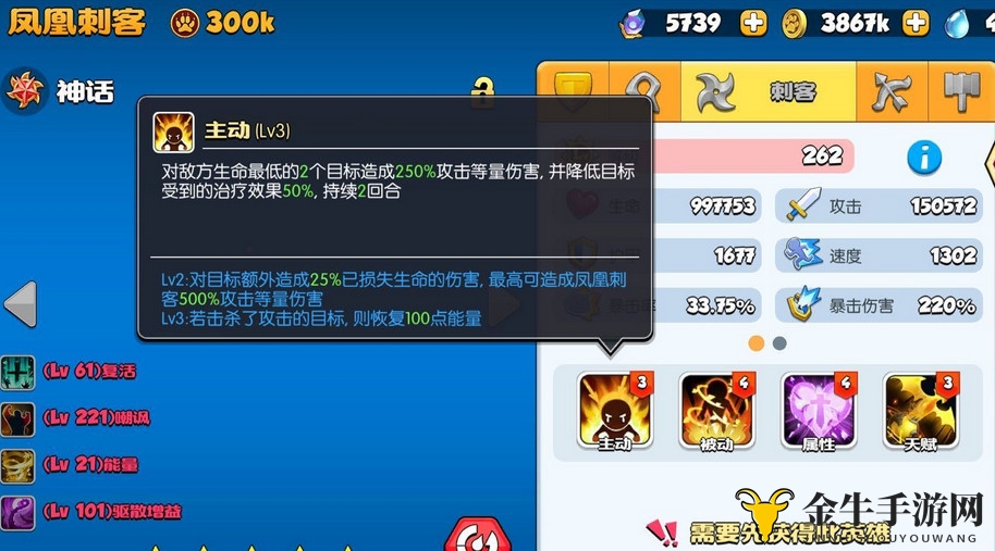 欢乐大作战凤凰刺客怎么样厉害吗