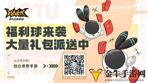 凹凸世界手游8月最新兑换码揭秘 8月13日兑换码分享