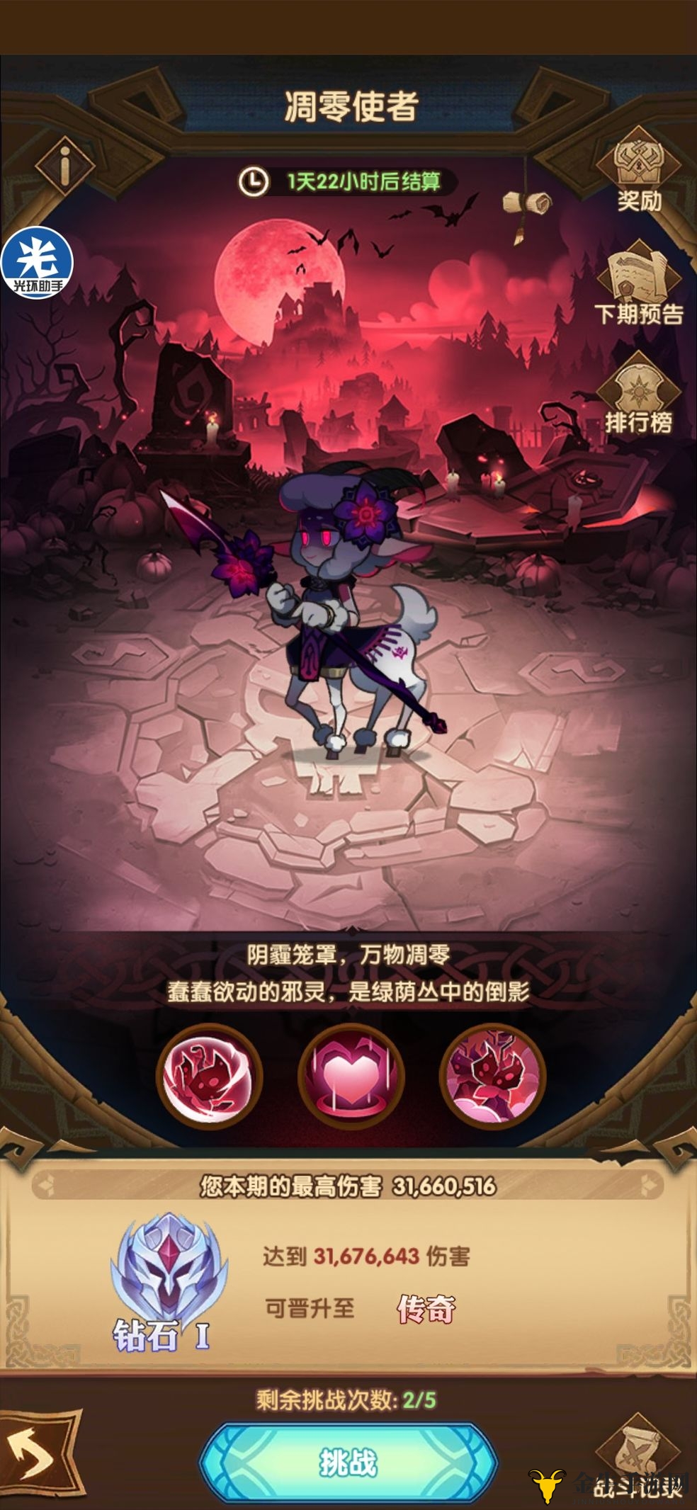 《剑与远征》银瓜子日收益揭秘，购物技巧一网打尽