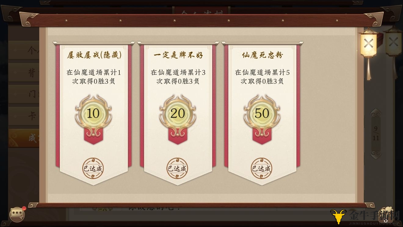 五行师隐藏成就获取推荐 隐藏成就获取方法大全