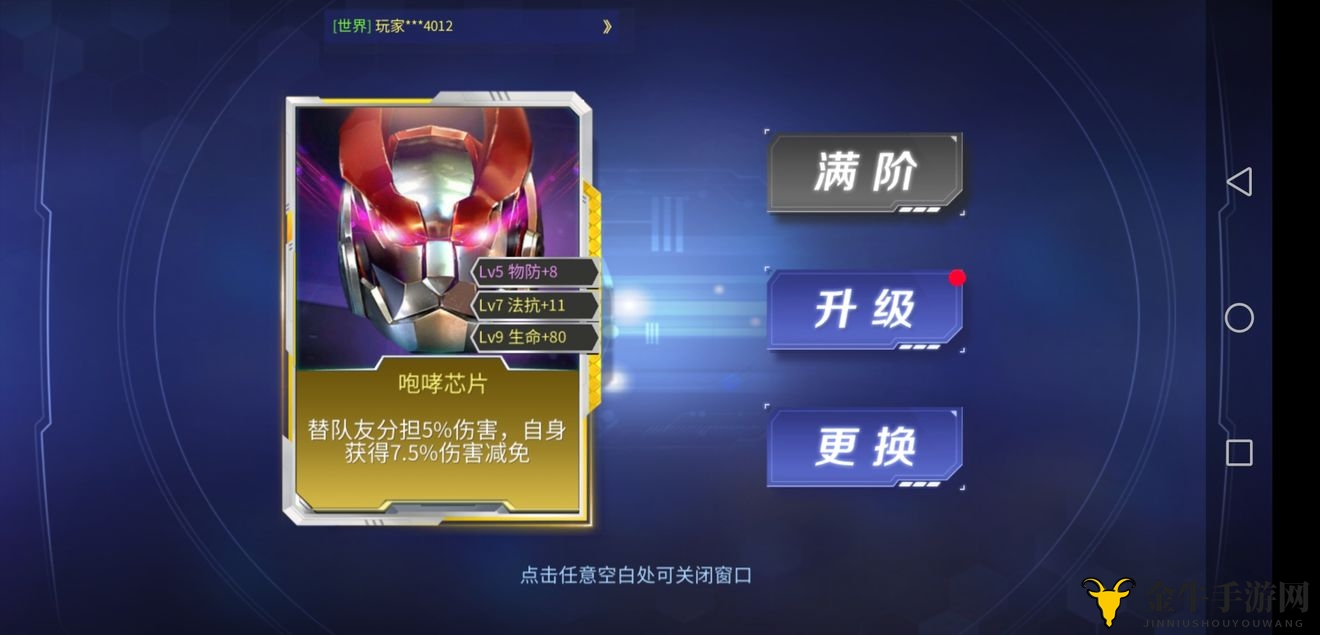 时空召唤辅助位怎么玩 辅助位玩法及实战技巧详解