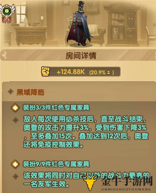剑与远征三眼家具怎么样 三眼家具技能属性分析