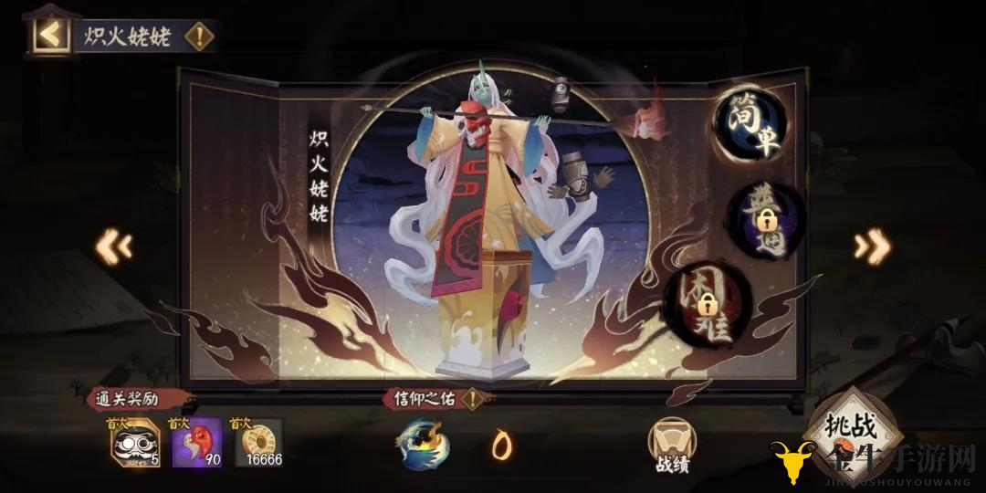 《阴阳师》炽火姥姥实战解析，阵容配置与战斗策略分享