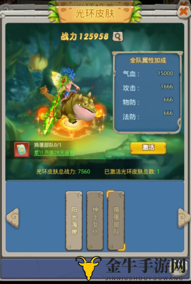 恋恋驯龙记光环系统玩法介绍 恋恋驯龙记光环培养攻略