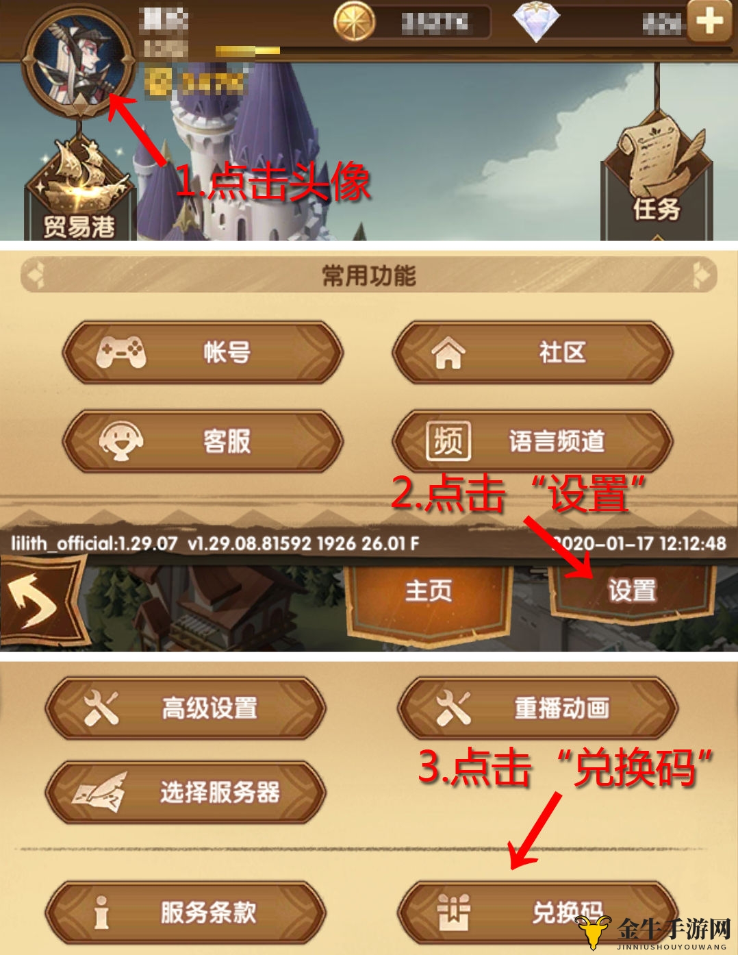 《剑与远征》9月7日兑换码速递，回顾往期有效兑换秘籍
