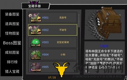 失落城堡手游一周目boss不破号打法攻略