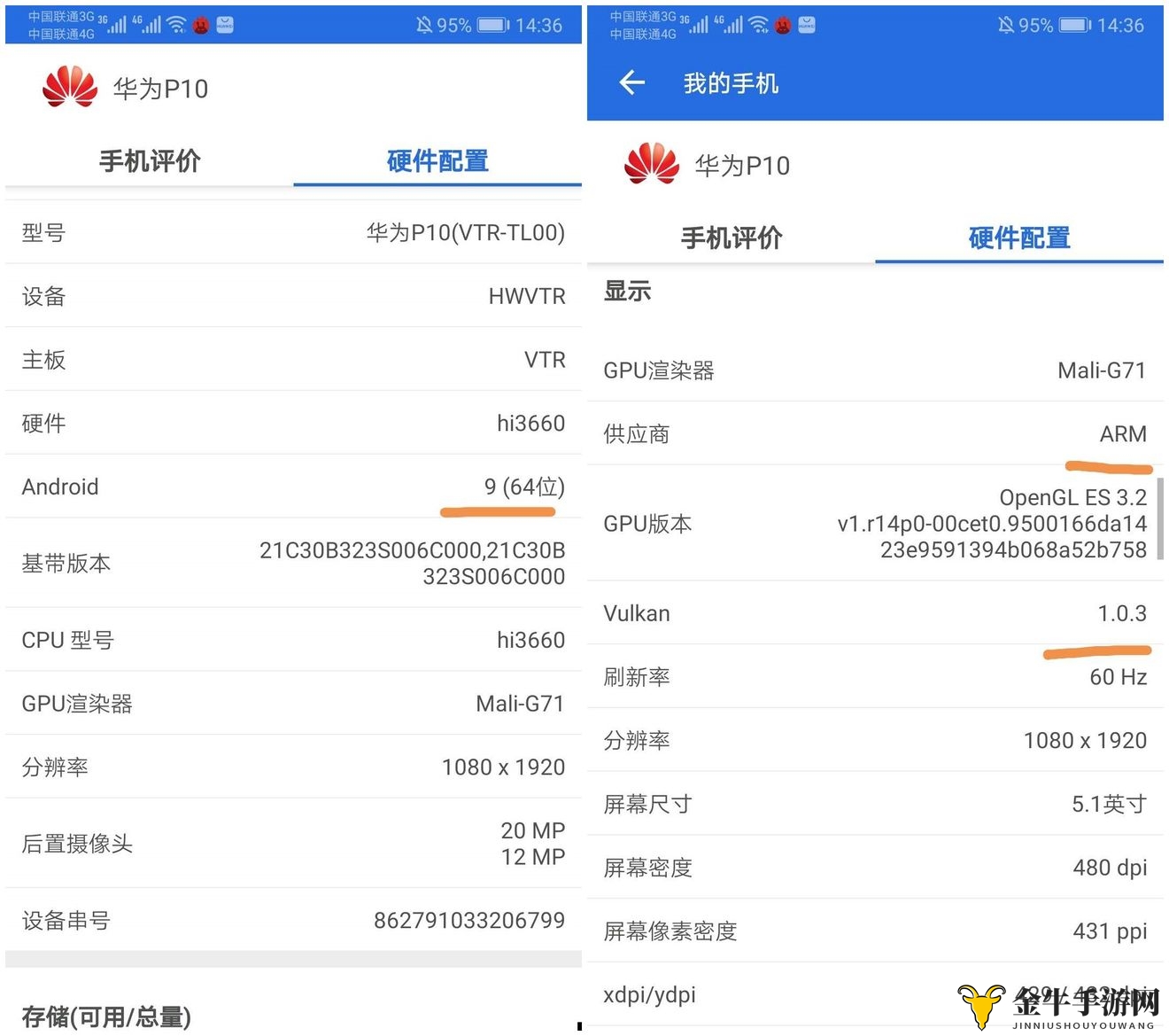 光遇手游配置要求一览 手机最低配置是多少