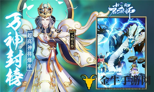 封神召唤师4月20日兑换码分享 兑换码奖励一览