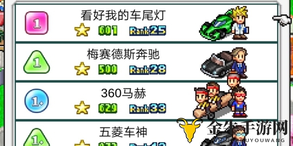 冲刺赛车物语2中后期没燃油怎么办 中后期没燃油解决方法分享