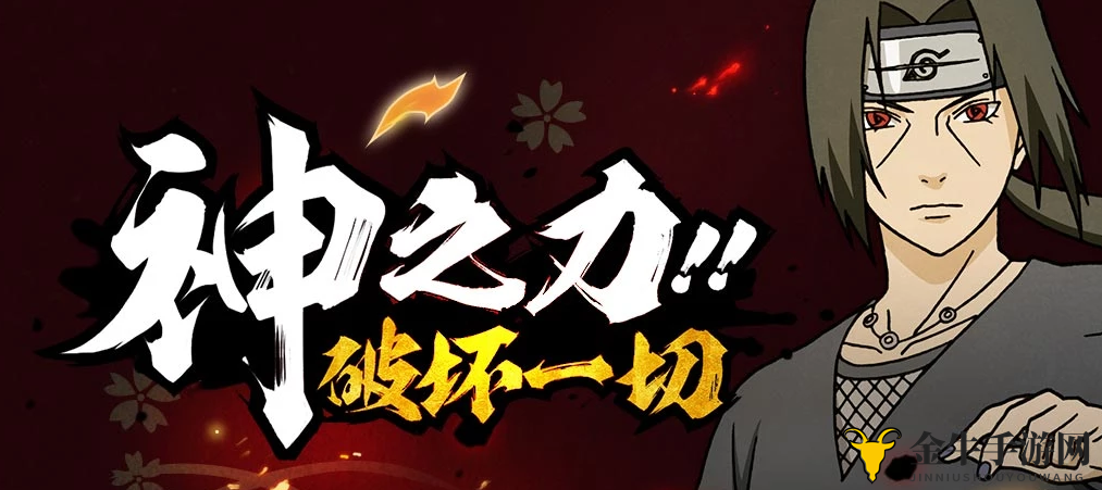 《火影忍者》解析鼬神须佐能乎绝技，成功率全胜