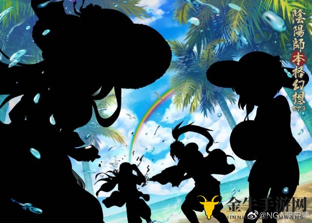 《阴阳师》2020夏活动预告，揭秘狂欢夏日盛典