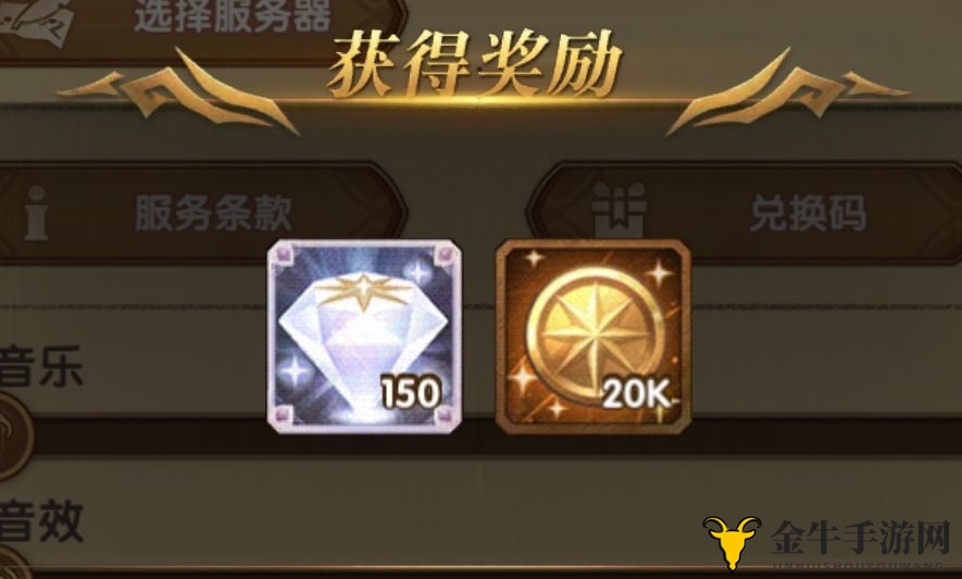 剑与远征生日月礼包兑换码 剑与远征生日月礼包码领取攻略