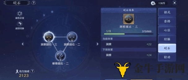 天涯明月刀手游砭石属性大全 砭石属性一览
