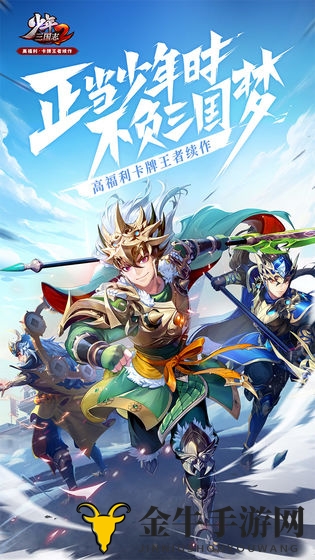 《少年三国志2》成就攻略，解锁隐藏成就全解析