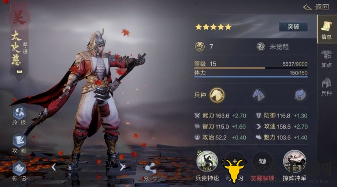 《鸿图之下》太史慈技能攻略，高效学习最强技能技巧