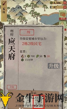 江南百景图公告栏在哪里 公告栏怎么进入