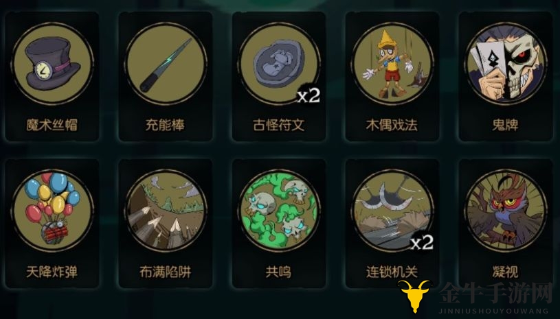 月圆之夜魔术师玩法流派大全 月圆之夜魔术师两种流派玩法攻略